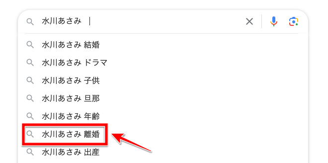 水川あさみと窪田正孝は離婚間近？