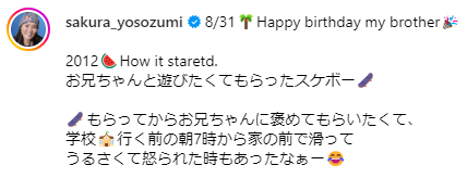 四十住さくらの家族構成は？