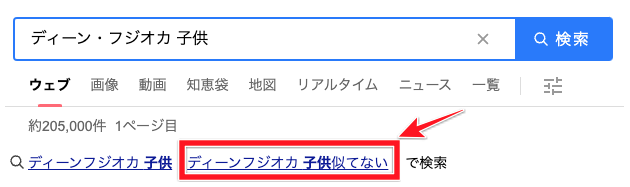 ディーン・フジオカの子供の顔が似てない理由とは？