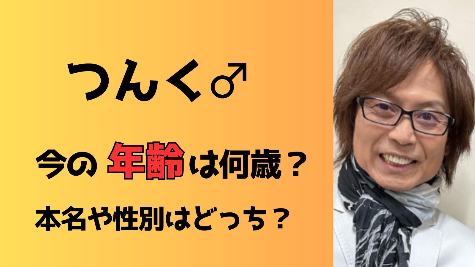 【2024現在】つんくは声が出るようになった！